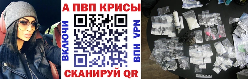 купить закладку  Киреевск  A PVP мука 