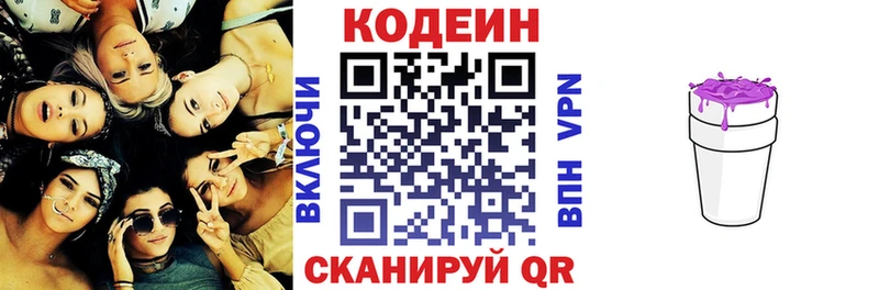 купить закладку  Киреевск  Кодеиновый сироп Lean напиток Lean (лин) 