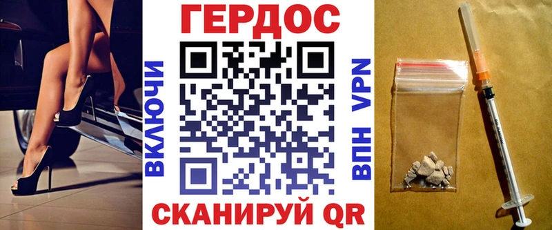 Героин VHQ  Киреевск 
