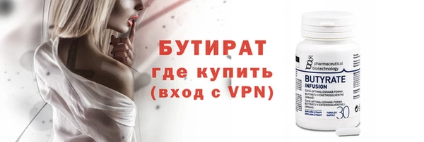 бутик Бронницы