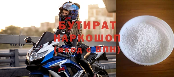 бутик Бронницы