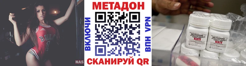 Метадон белоснежный  где продают наркотики  Киреевск 